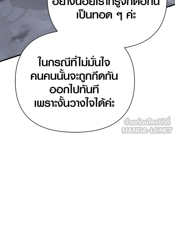 เอาชีวิตรอดในเกมฉบับคนเถื่อน ตอนที่ 137 ร่วมทาง รูปที่ 135