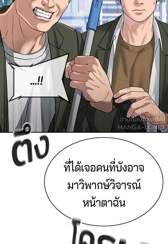 คูเซรา ตอนที่ 62 รูปที่ 122