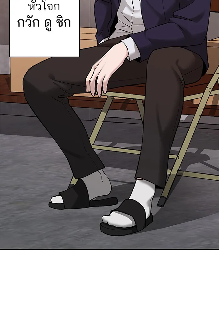 เลวฟาดเลว ตอนที่ 22 รูปที่ 41