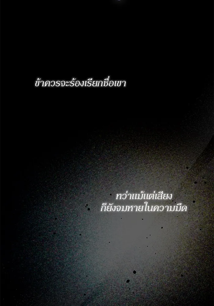 เกิดใหม่คราวนี้ ขอเป็นคนดีดูสักครั้ง ตอนที่ 77 รูปที่ 41