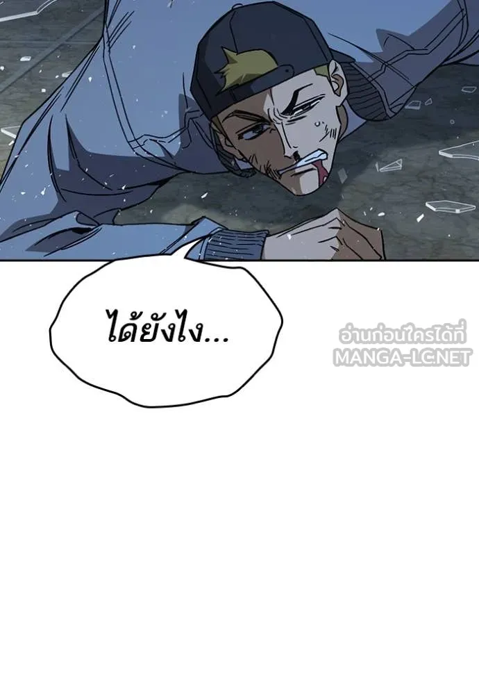 Study Group ตอนที่ 286 รูปที่ 101