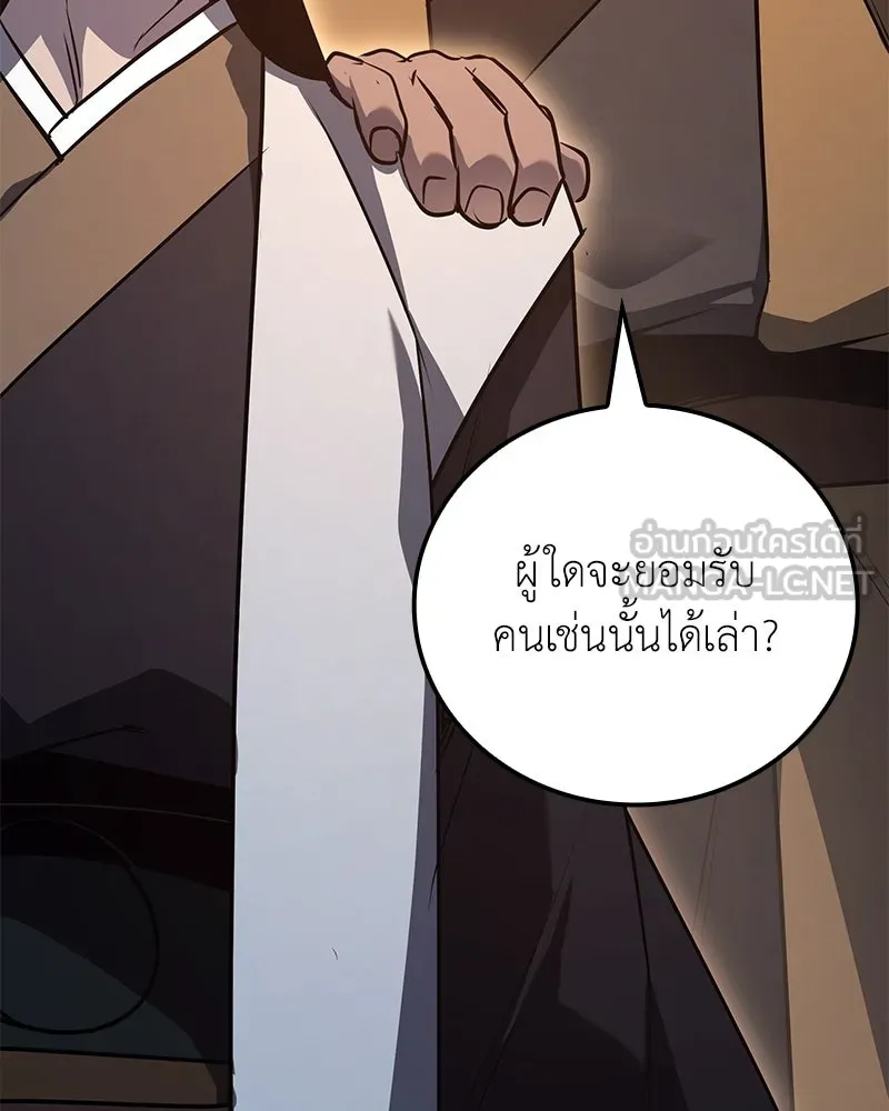 เกิดอีกทีเป็นว่าที่ประมุขลัทธิมาร ตอนที่ 148 รูปที่ 207