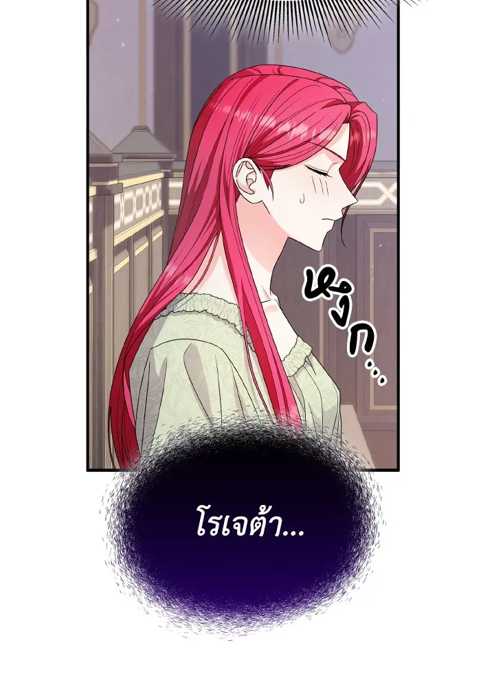 ทำแบบนี้ไม่ได้เพคะ องค์ชาย ตอนที่ 64 รูปที่ 34