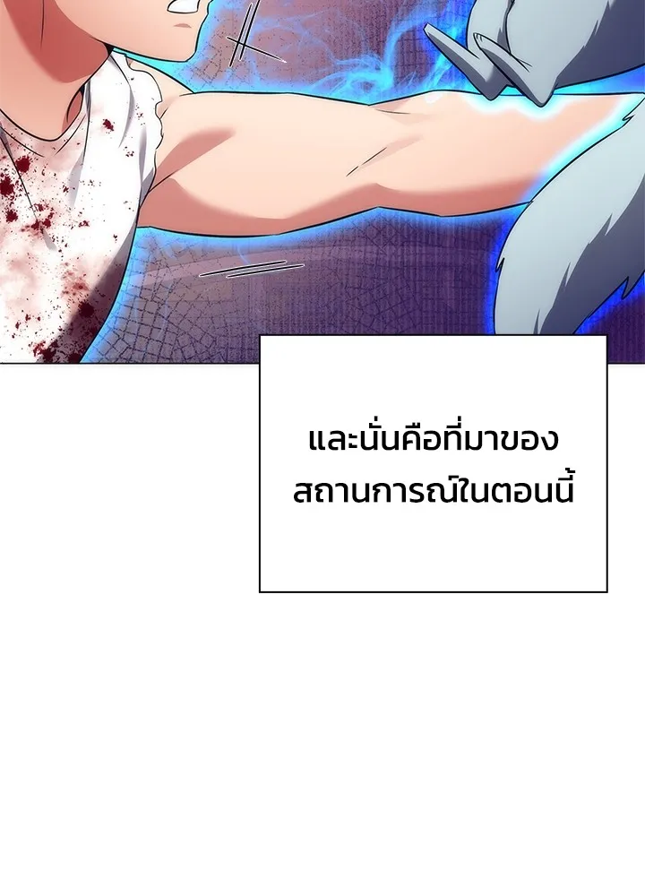 คืนแห่งโทแกบี ตอนที่ 39 รูปที่ 91