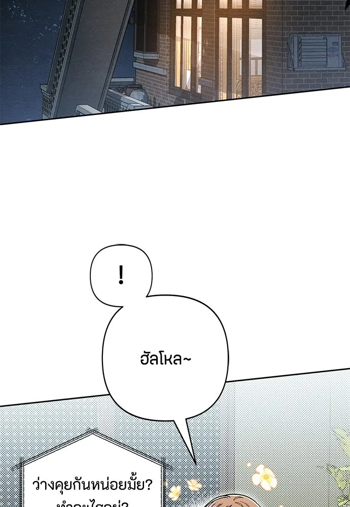 เป็นวัยรุ่นมันเหนื่อย ตอนที่ 110 รูปที่ 53