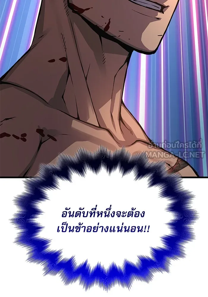 ลับลางลวง ตอนที่ 53 อันดับหนึ่ง รูปที่ 129