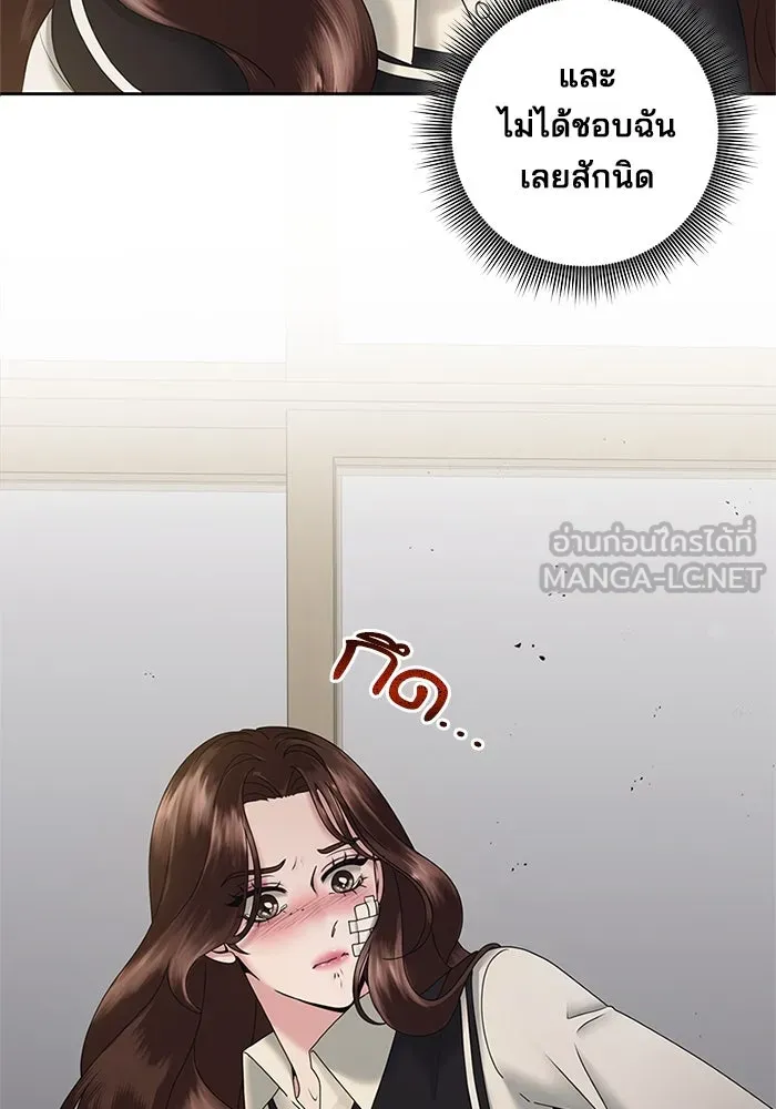 สามีที่ไม่ได้ขอ ตอนที่ 10 รูปที่ 105