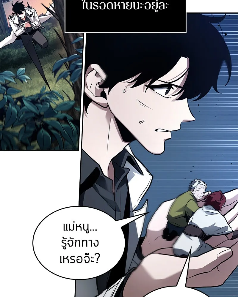 Omniscient Reader อ่านชะตาวันสิ้นโลก ตอนที่ 24 สิ่งที่สามารถเปลี่ยนแปลงได้ (7 รูปที่ 112