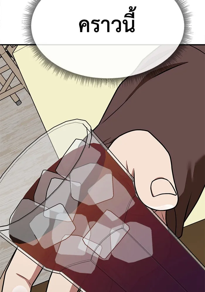 ช่วยเปลี่ยนฉันที ตอนที่ 108. ชูดูนา 7 รูปที่ 212