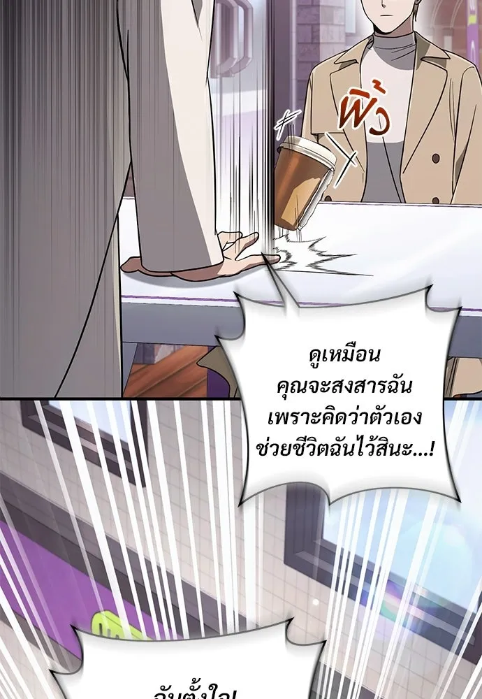 เชื่อเถอะ ฉันเป็นฮันเตอร์ห่วยแตก ตอนที่ 90 รูปที่ 74