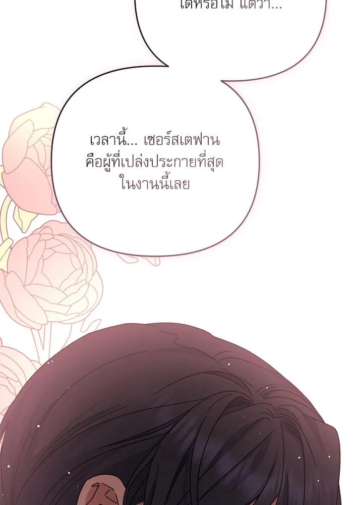 เกิดใหม่คราวนี้ ขอเป็นคนดีดูสักครั้ง ตอนที่ 72 รูปที่ 97