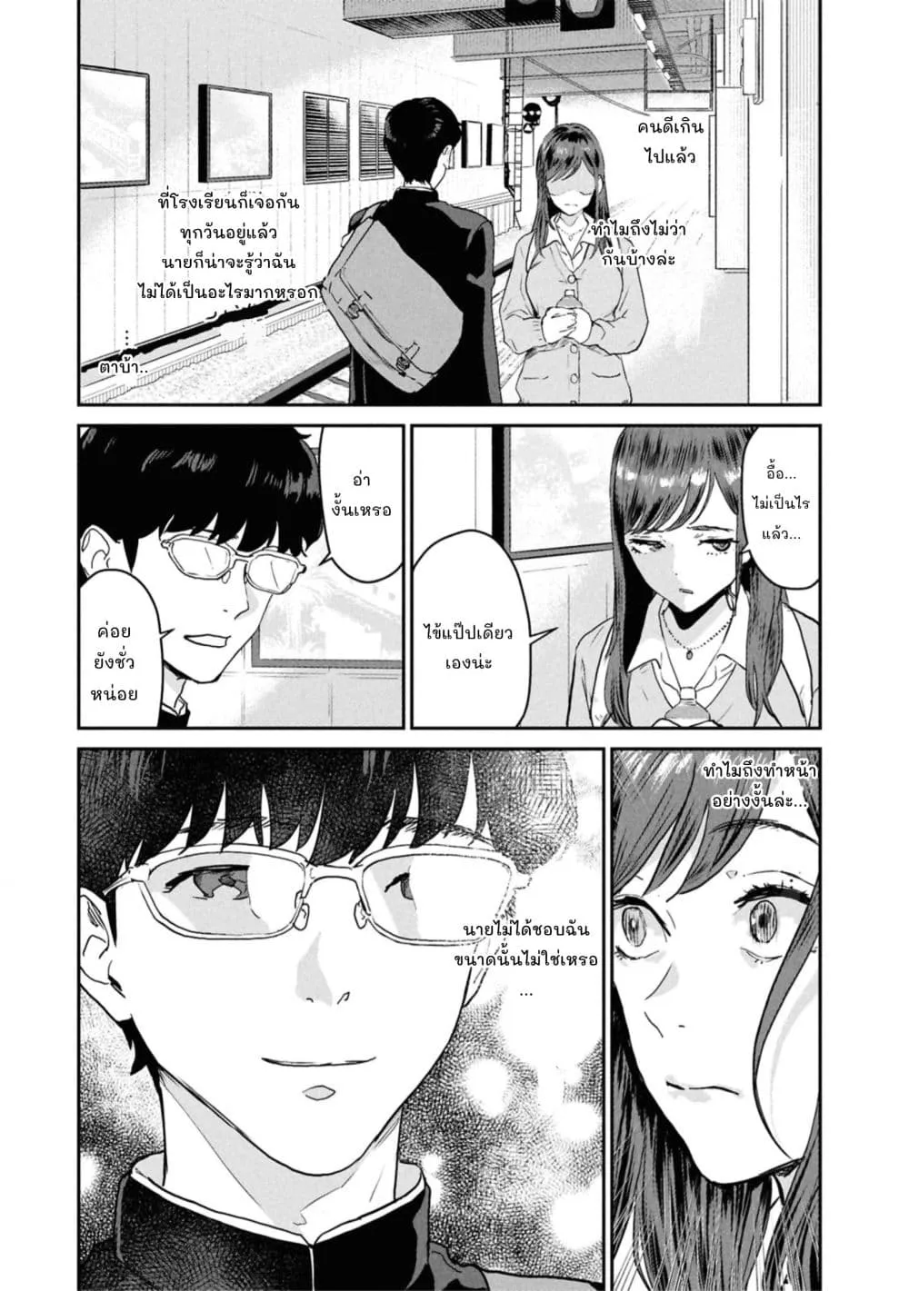 Manga-lc-com อ่านมังงะ อ่านการ์ตูน ออนไลน์ ฟรี Ichiban Tookute, Chikai Aitsu. ~Kimi ni Koi o Suru nante, Ar ตอนที่ 1 2 3 4 5 6 7 8 9 10 11 12 13 14 ฟรี ไม่มีโฆษณา Manga-lc - อ่าน มังงะ อ่าน การ์ตูน ออนไลน์ อ่านมังงะ ฟรี
