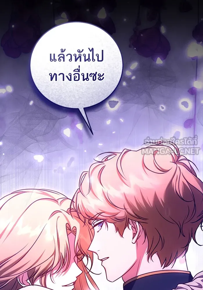 ทางหลุดพ้นของนักบุญลวง ตอนที่ 50 รูปที่ 3