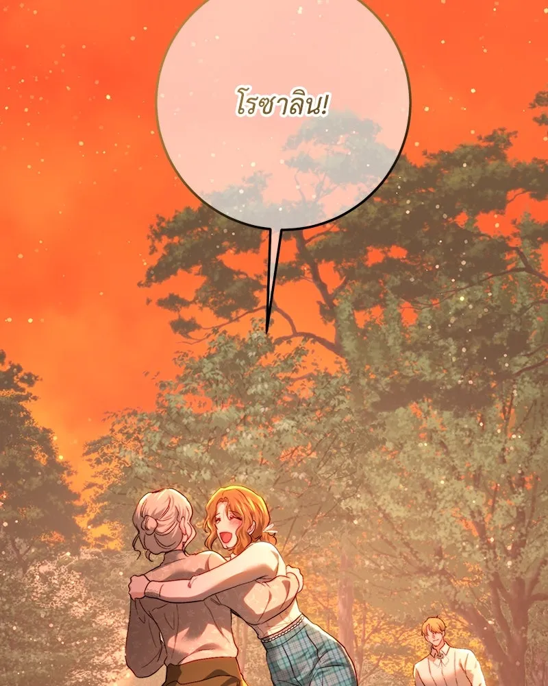 เจ้าหญิงคลั่งแห่งวังหลวง ตอนที่ 84 รูปที่ 121