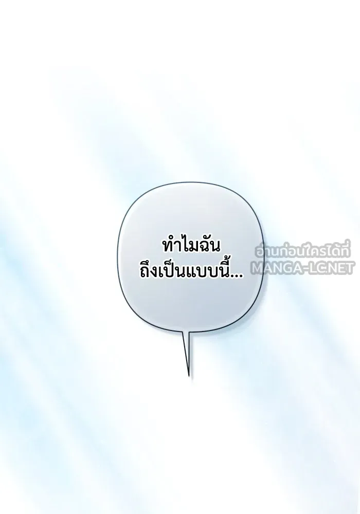 เกมรักด่านสุดท้ายจับนายพระเอก ตอนที่ 13 รูปที่ 57