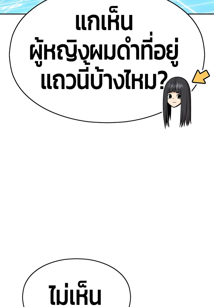 +99 ท่อนไม้พร้อมบวก ตอนที่ 5 รูปที่ 31