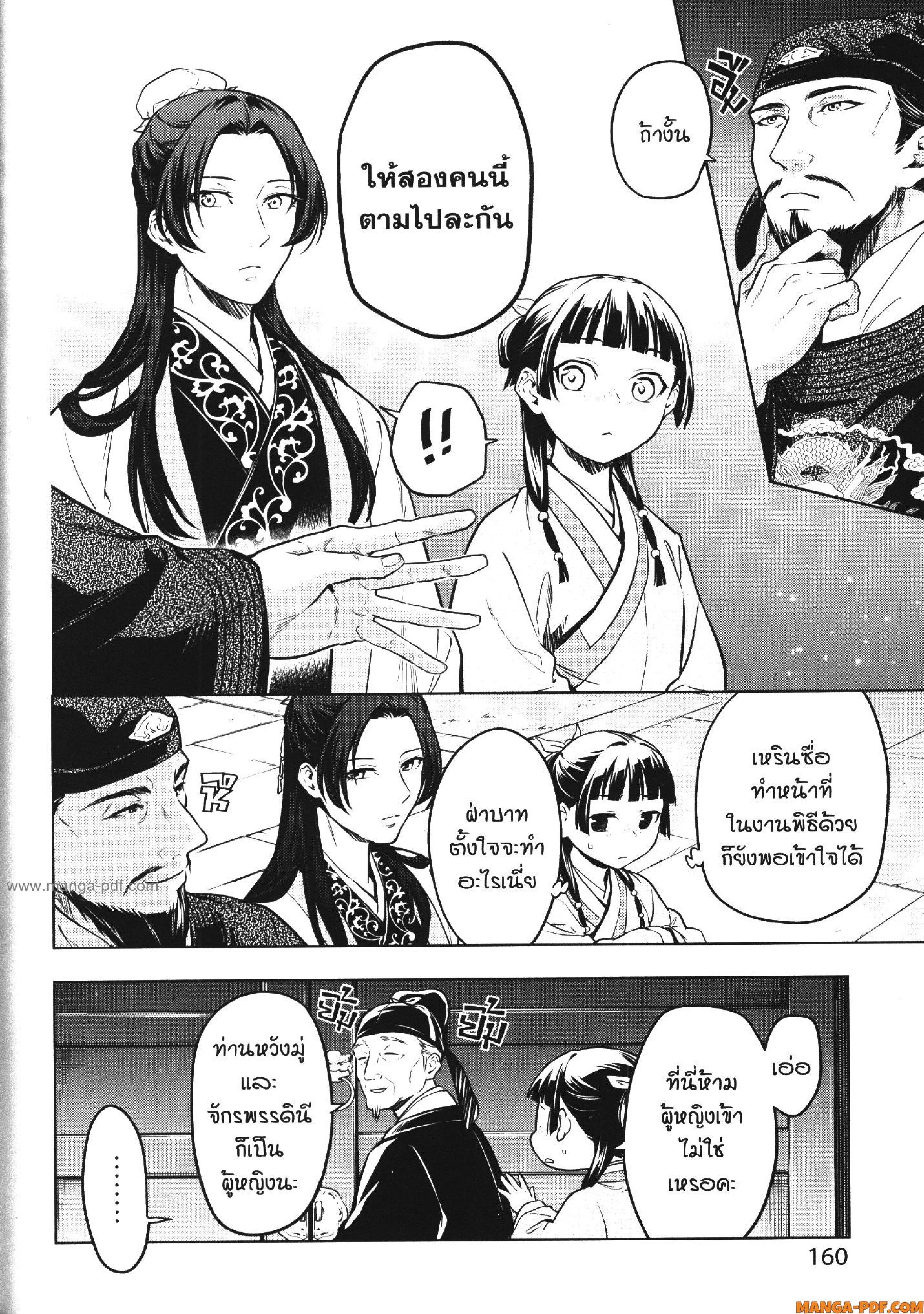 Manga-lc-com อ่านมังงะ อ่านการ์ตูน ออนไลน์ ฟรี Kusuriya no Hitorigoto ตอนที่ 1 2 3 4 5 6 7 8 9 10 11 12 13 14 ฟรี ไม่มีโฆษณา Manga-lc - อ่าน มังงะ อ่าน การ์ตูน ออนไลน์ อ่านมังงะ ฟรี