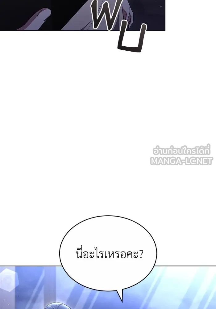 ละลายรักให้ล้นใจ ตอนที่ 46 รูปที่ 18