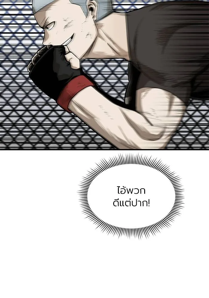 ราชาแห่งอ็อกทากอน ตอนที่ 8 รูปที่ 19