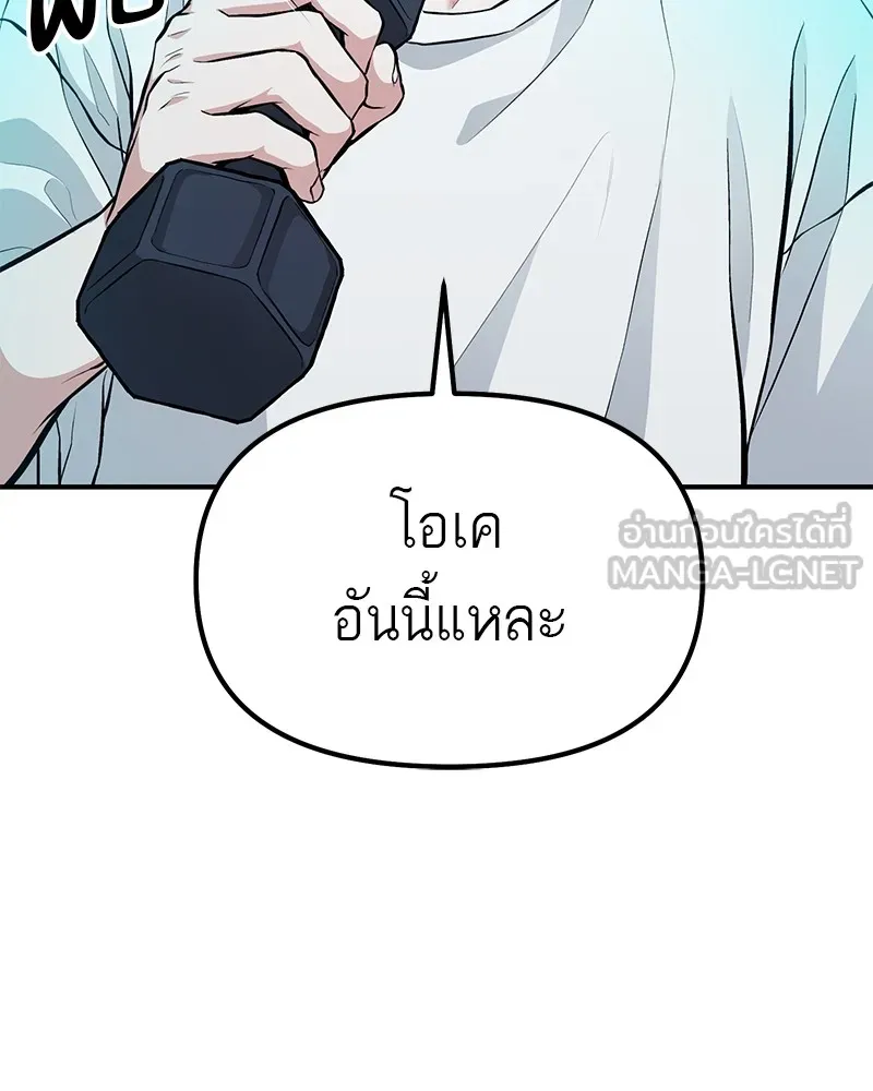 โทษที พื้นที่นี้ห้ามออก ตอนที่ 2 รูปที่ 120