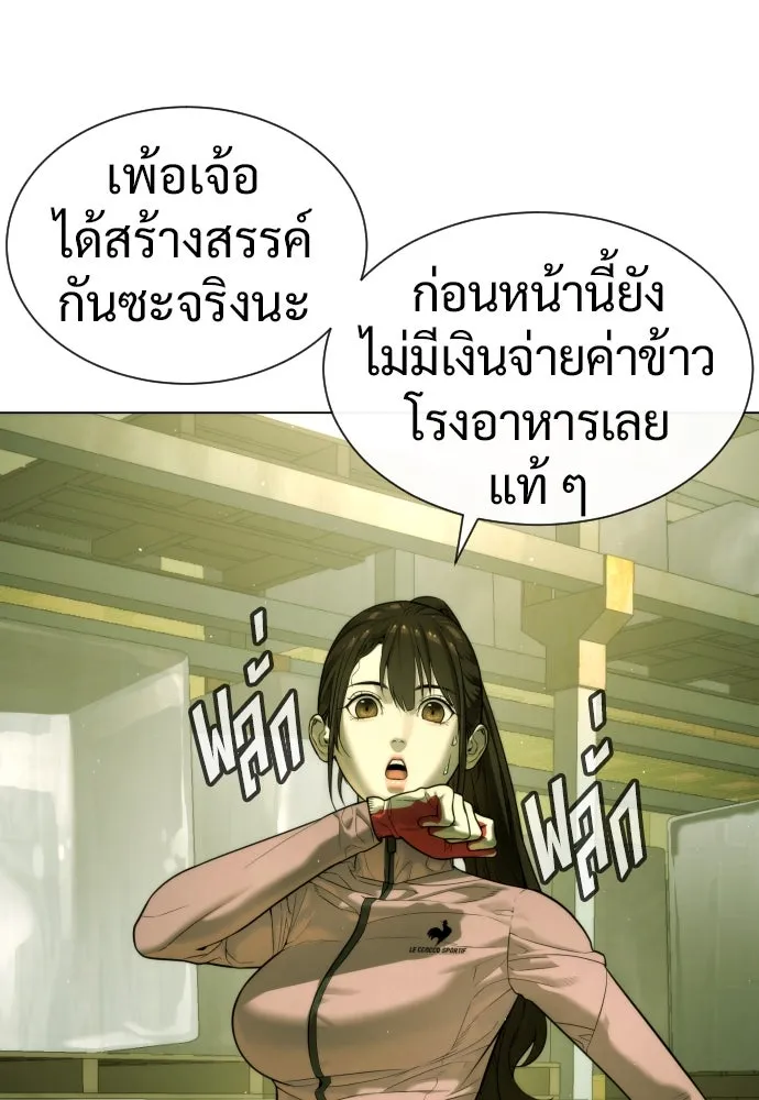 นักฆ่าย้อนวัย ตอนที่ 14 รูปที่ 97