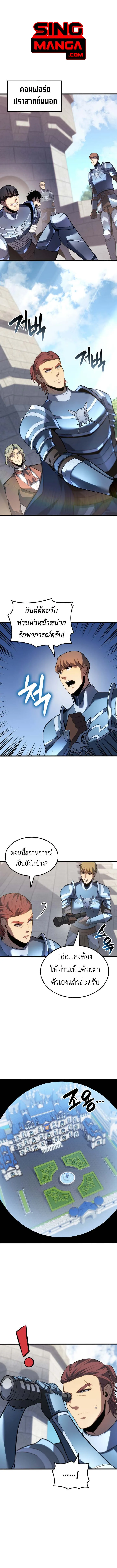 The Count_s Youngest Son is A Player ตอนที่ ตอนที่ 124 รูปที่ 1