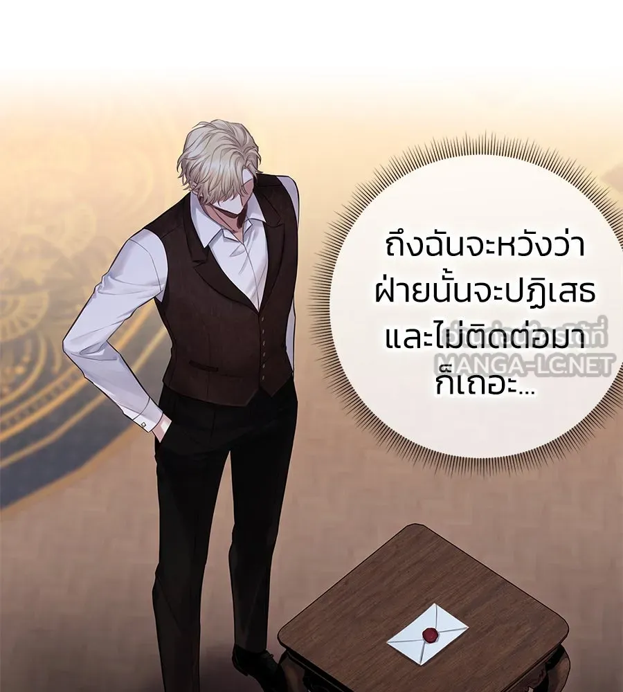 บาสเตียน ตอนที่ 4 รูปที่ 81