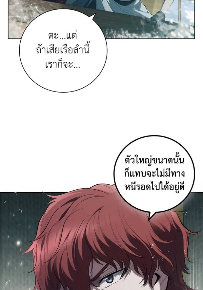 เกิดใหม่ในร่างดยุก ตอนที่ 69 รูปที่ 64