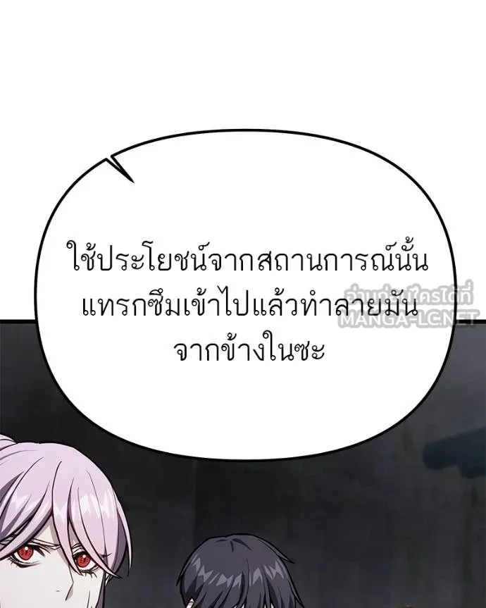 โทษที พื้นที่นี้ ตอนที่ 66 รูปที่ 171