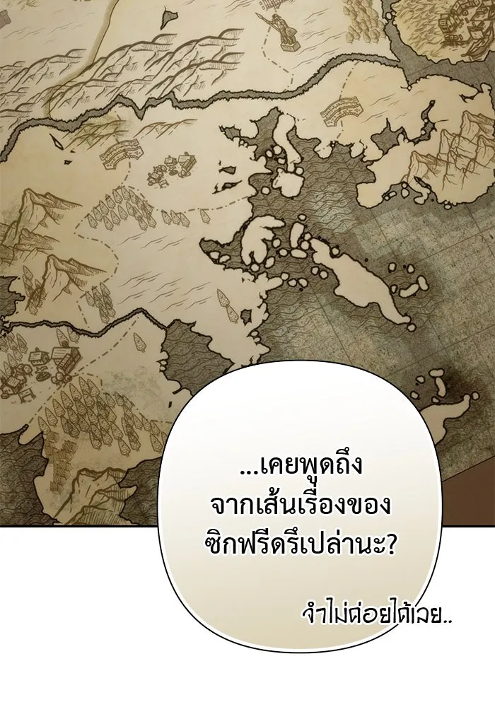 เกมรักด่านสุดท้ายจับนายพระเอก ตอนที่ 21 รูปที่ 116