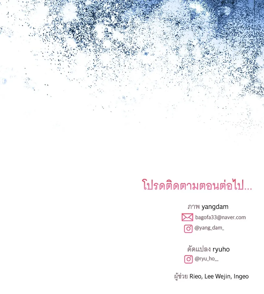 เปลี่ยนบทร้ายให้เป็นบทรัก ตอนที่ 50 รูปที่ 134