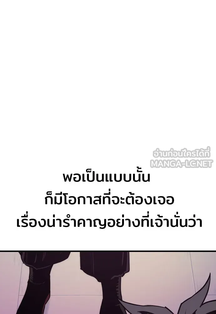 เส้นทางสู่เทพมาร ตอนที่ 66 รูปที่ 177