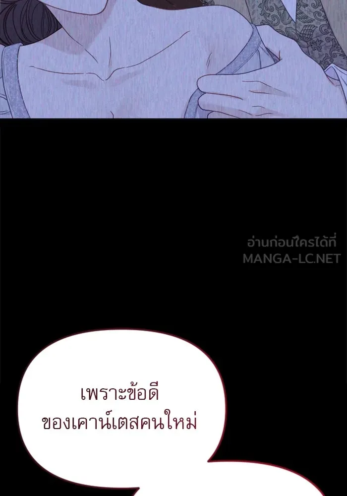 ไม่รักให้ตาย ตอนที่ 30 รูปที่ 33