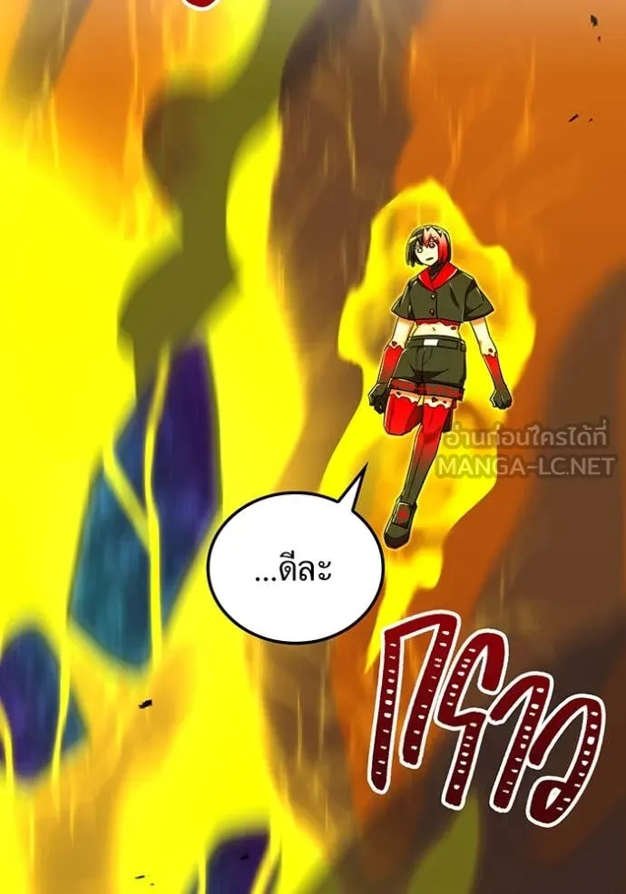 เพลเยอร์เลือดเทวะ ตอนที่ 103 รูปที่ 70