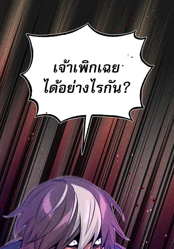 จอมเวทเกิดใหม่ในรอบ 66666 ปี ตอนที่ 33 รูปที่ 145