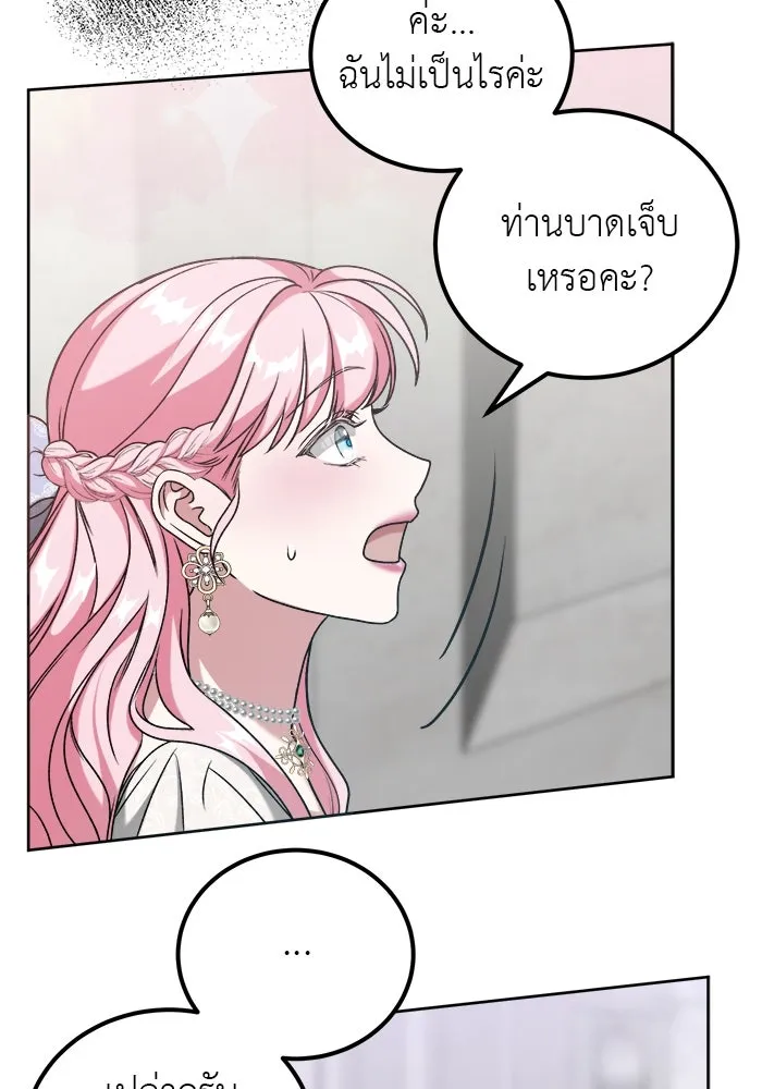 ครอบครัวพรรค์นั้น ฉันไม่มีวันกลับไป ตอนที่ 2 รูปที่ 68