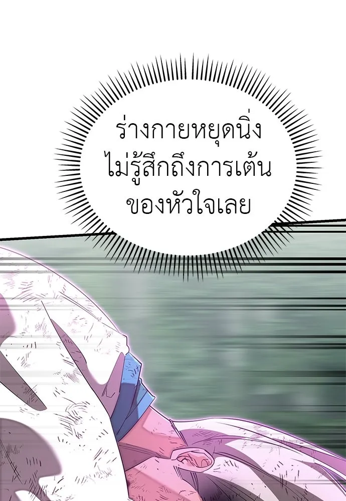 ยมราชลงทัณฑ์ ตอนที่ 132 รูปที่ 85
