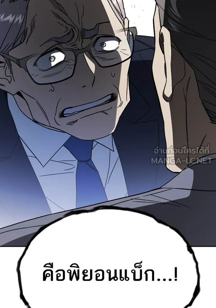 Study Group ตอนที่ 283 รูปที่ 48
