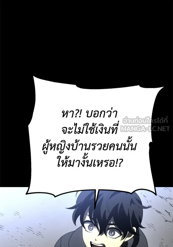 อดีตบอสหอคอย ตอนที่ 58 รูปที่ 147