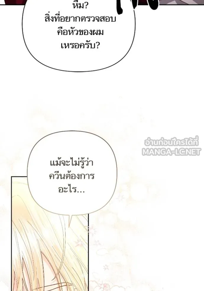 การแต่งงานครั้งใหม่ข ตอนที่ 195 รูปที่ 63