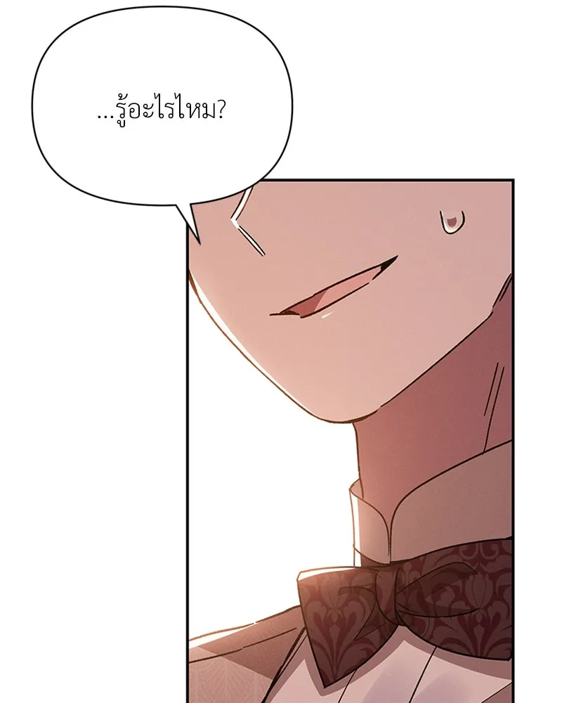 โอ้ ศัตรูที่รัก ตอนที่ 25 รูปที่ 134