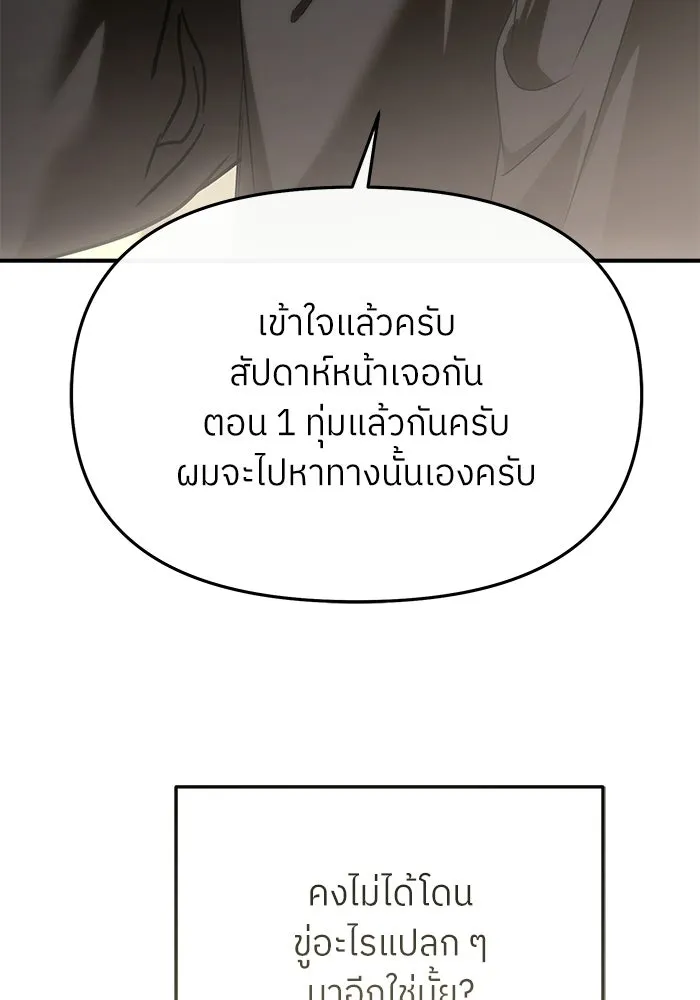 ย้อนเวลามาเป็นมักเน่ ตอนที่ 83 รูปที่ 118