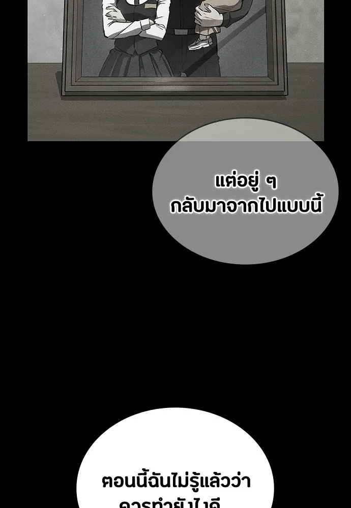 มือสังหารพันธุ์อมตะ ตอนที่ 69 รูปที่ 134