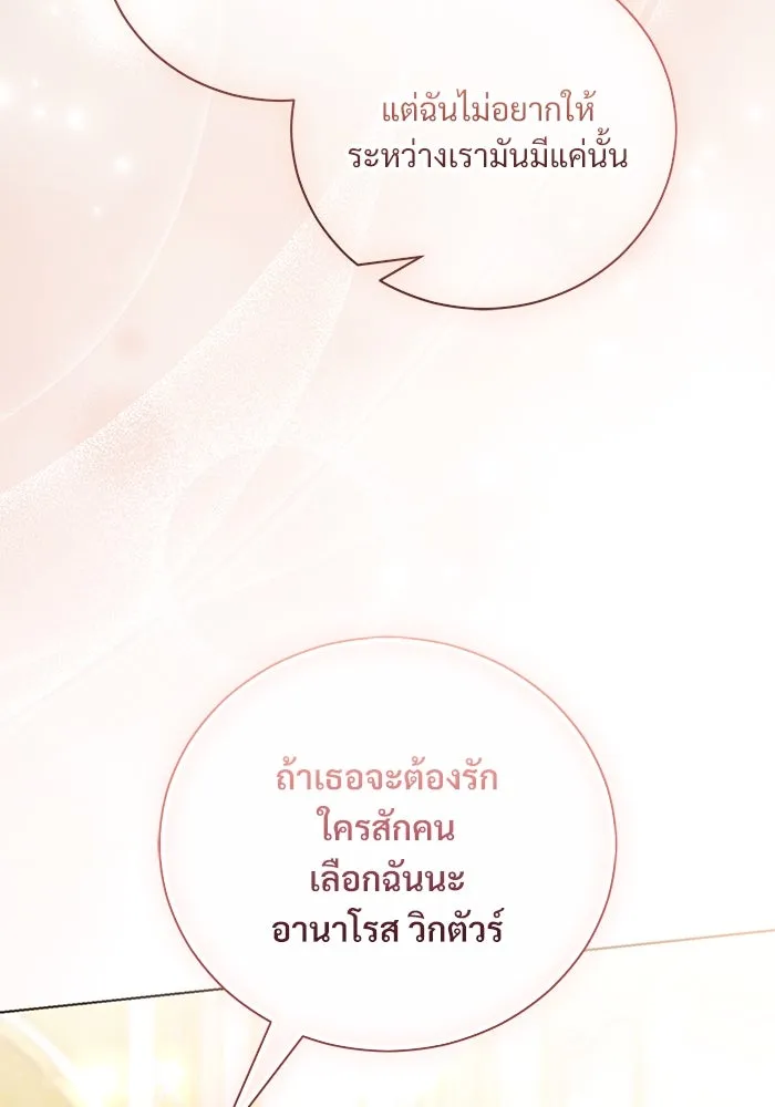 แด่ชู้รักของสามี ตอนที่ 38 รูปที่ 58