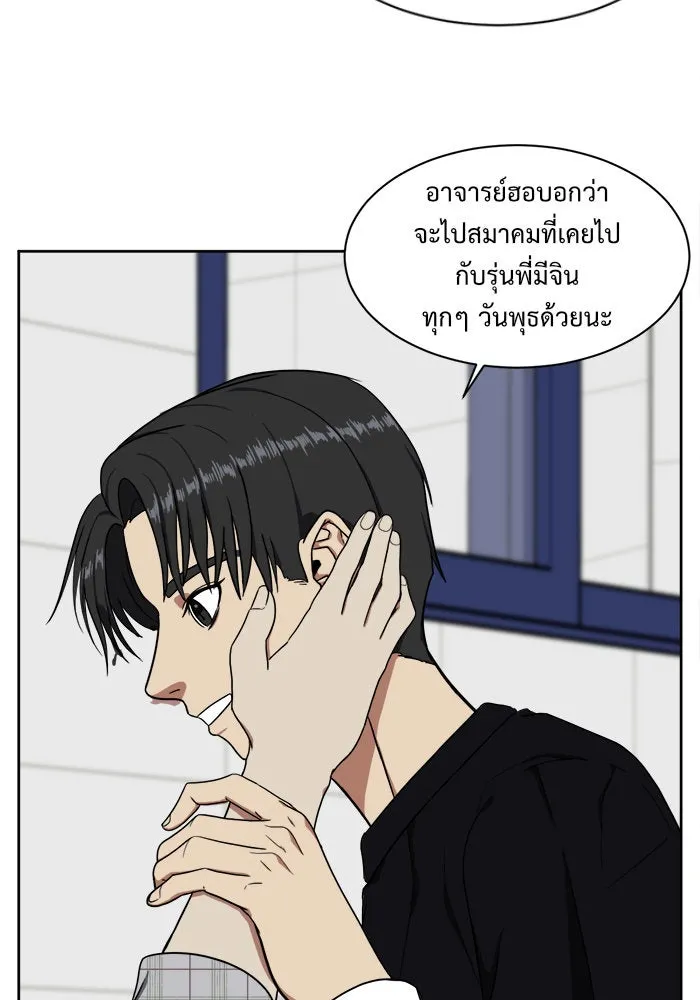 ช่วยเปลี่ยนฉันที ตอนที่ 31. จองฮย็อนจู 17 รูปที่ 7