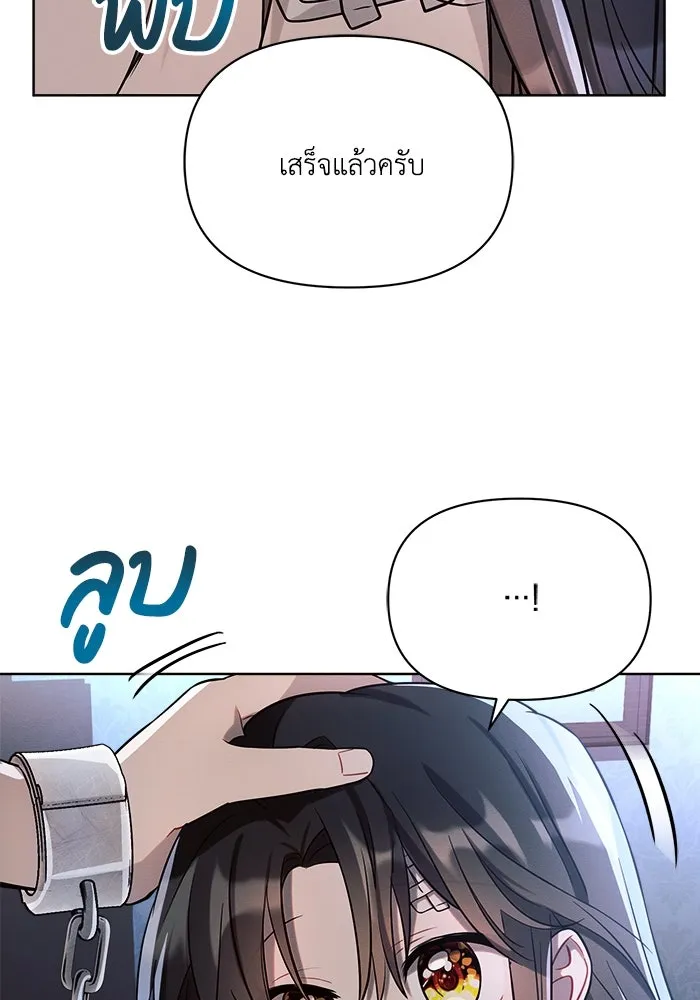 แอชสตาร์ต ตอนที่ 4 รูปที่ 98
