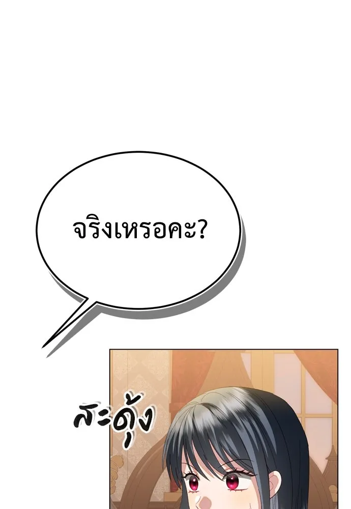 บุปผาลบคมดาบ ตอนที่ 24 รูปที่ 61
