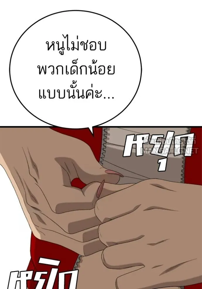 BAD GUY ตอนที่ 295 รูปที่ 123
