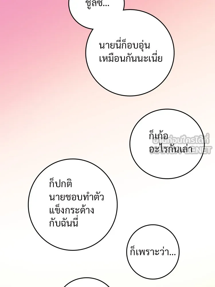 Bring the Love ตอนที่ 42 รูปที่ 36