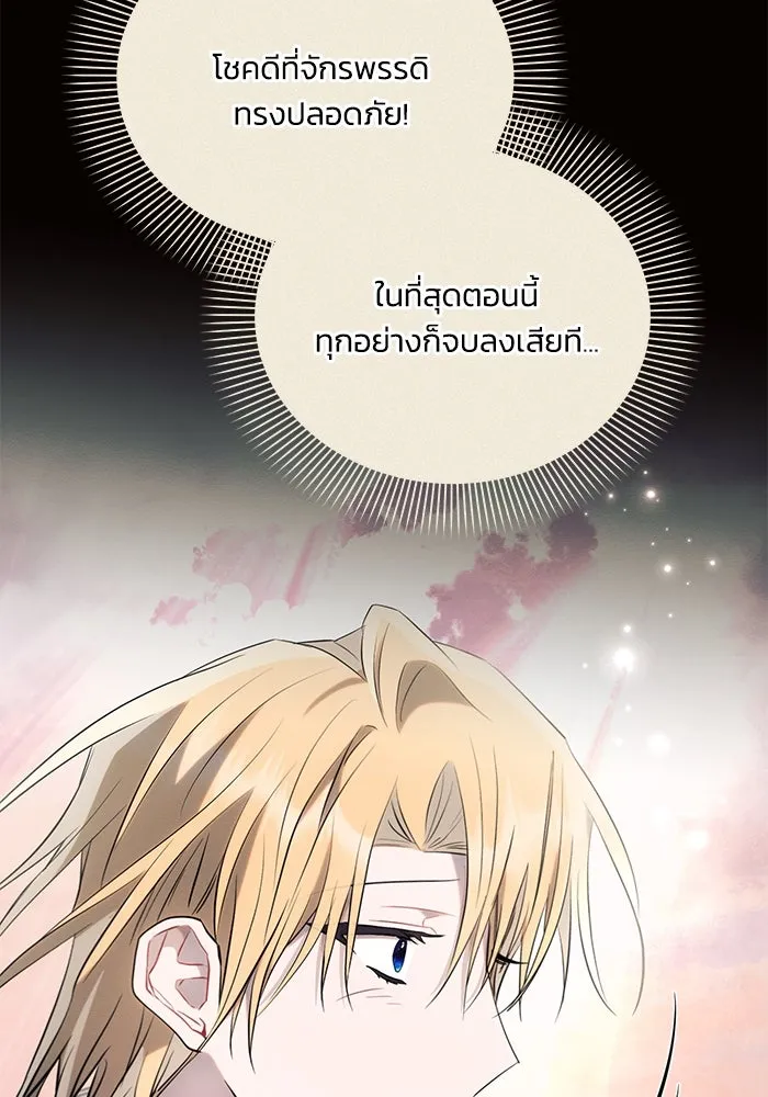 แอชสตาร์ต ตอนที่ 83 รูปที่ 100